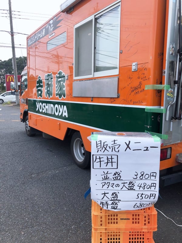 千葉 吉野家 停電 移動販売車 メニュー 値段